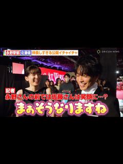 [x]佐藤健＆永野芽郁、仲良しすぎる公開イチャイチャ「笑顔にさせるのは私だけ」 映画『はたらく細胞』細胞大集合プレミア - オリコン | Yahoo ...