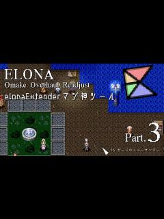 [x]【elona oor実況Part 3】elonaExtenderマジ神ツール【ゆっくり実況プレイ】 - YouTube