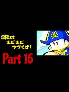 [x]【ゆっくり実況】パワポケポイントをカンストさせる旅#16【パワポケ13海洋冒険編】 - YouTube