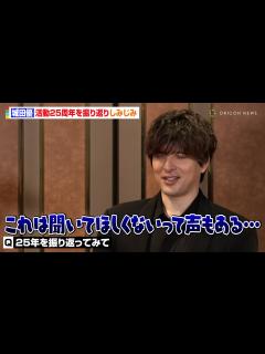 [x]城田優、活動25年を振り返り本音「できればなくしてほしいと思う映像も…」花總まりとの豪華デュエットの裏側も明かす 『城田優 25th ...