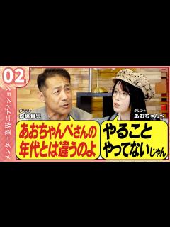 [x]【20年続けてきた芸人を辞めて就職するべき？】就職してもやっていく覚悟はある？ぬるま湯の中を歩くケーロさんにパネリストたちが熱いアドバイスを ...
