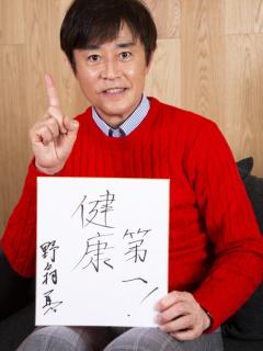 [x]野々村真が語る坂上忍との関係『バイキング』には「楽しく参加してる」｜NEWSポストセブン