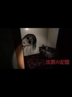 [x]誰が犯人…？恐ろしいストーカー事件の真相に迫る国産ホラーゲームが怖すぎる【沈黙の記憶】（大絶叫あり） - YouTube
