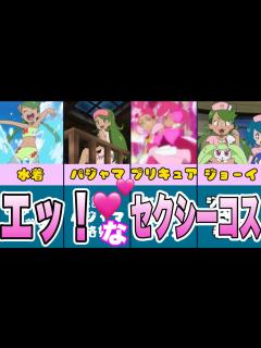 [x]マオちゃんの伝説のセクシーコスプレ特集【ポケモン】【まとめ】 - YouTube