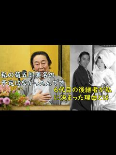 [x]尾上菊五郎の歌舞伎人生と七代目菊五郎を襲名した理由 - YouTube