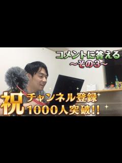 [x]クイズ王・伊沢拓司コメントを読む【登録者1,000人！】 - YouTube