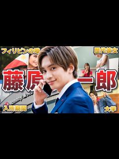 [x]【なにわ男子】藤原丈一郎の面白エピソード50連発 - YouTube