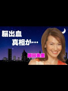 [x]岡田美里の元夫・堺正章と今尚続く関係...脳出血で緊急搬送の真相に言葉を失う...番組降板し芸能界引退も噂される『マチャアキ』の元妻が再婚した ...
