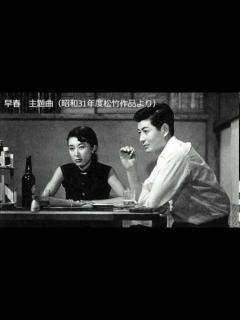 [x]小津安二郎映画音楽集 早春 斎藤高順作曲 - YouTube