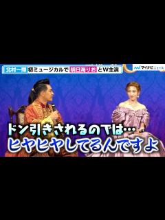 [x]北村一輝、明日海りお の“宝塚ファン”から『ドン引き』される事を心配「皆さん綺麗なものを見慣れてるので…」ミュージカル『王様と私』製作発表 ...