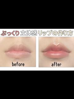 [x]薄い唇を自然にふっくら唇にするリップメイクのコツ【立体感アップ】 - YouTube