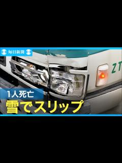[x]トレーラーが雪でスリップ 対向車線にいた男性死亡 北九州市 - YouTube
