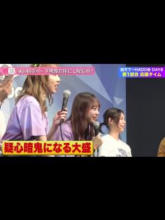 [x]【ちょい見せ映像倉庫】「AKB48 超天下一HADO会 完全版 DAY.5 #1~3」、「密着取材 AKB48 超天下一HADO会 DAY1 ...