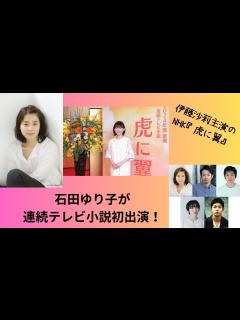 [x]伊藤沙莉主演のNHK『虎に翼』 - YouTube