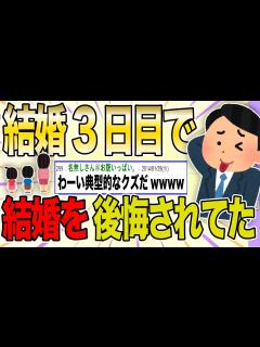 [x]【2ch 非常識スレ】嫁が突然離婚すると言ってきたけど、どうしてもバツ2になりたくないんだが【ゆっくり解説】 - YouTube