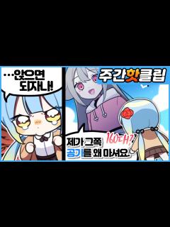 [x]『견자희』2022년 3월 2주차 주간핫클립! - YouTube