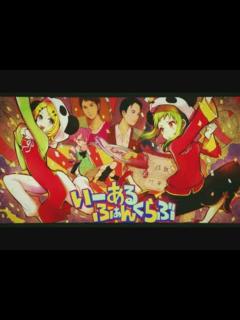 [x]【GUMI・鏡音リン】 いーあるふぁんくらぶ 【オリジナルPV】 - ニコニコ動画