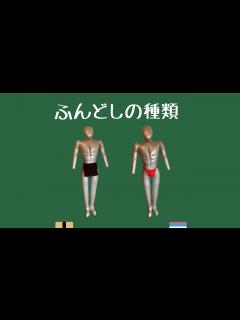 [x]ふんどしの種類 - YouTube