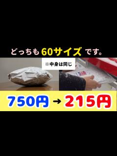 [x]もっと安く送れる、ゆうパケットポストを最大限に活かす方法【メルカリ 梱包 発送方法】送料節約、圧縮、断捨離 - YouTube