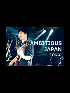 [x]AMBITIOUS JAPAN!（TOKIO） - YouTube