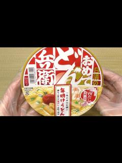 [x]日清のおめでどん兵衛 年明けうどん - YouTube