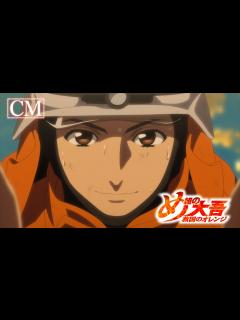 [x]『め組の大吾 救国のオレンジ』【15秒CM】2023年9月30日（土）放送開始！ - YouTube