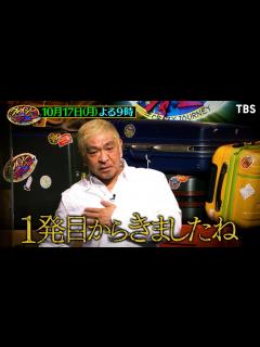 [x]『クレイジージャーニー』10/17(月) 丸山ゴンザレスが麻薬密売ルート潜入取材＆佐藤健寿は世界最北のゴーストタウンへ!! 2時間SP【TBS ...