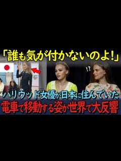 [x]「誰も私に気が付かないのよ」ジョニー・デップの娘が日本の電車で移動する姿が頻繁に目撃され、日本に住んでいると世界中で話題に…【海外の反応 ...