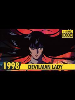[x]DEVILMAN LADY | US Trailer | 2K ai 1998 | デビルマンレディー - YouTube