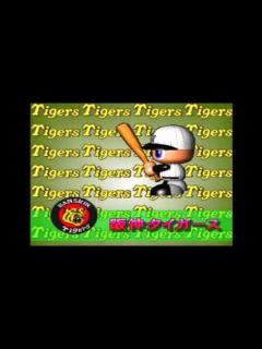 [x]実況パワフルプロ野球1998 OP - YouTube