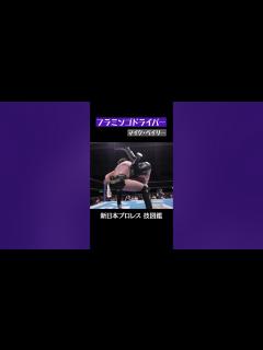[x]【新日本プロレス 技図鑑】フラミンゴドライバー / マイク・ベイリー #shorts - YouTube