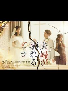 [x]日本テレ金曜深夜に新ドラマ枠！第一弾は稲森いずみ主演「夫婦が壊れるとき」 | CINEMAS＋