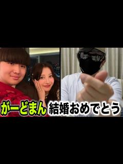 [x]がーどまん結婚おめでとう【ラファエル】 - YouTube