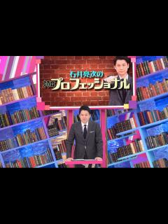 [x]『日曜日の初耳学』 | TV LIFE web