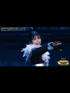 [x]NMB48 渋谷凪咲 卒業コンサート Blu-ray&DVD 発売中！♪ - YouTube