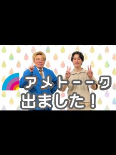 [x]【アメトーーク！】アメトーーク！ありがとうございました！ - YouTube