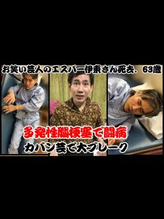 [x]お笑い芸人のエスパー伊東さん死去、63歳 カバン芸で大ブレーク 多発性脳梗塞で闘病 【反応】 - YouTube