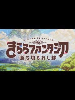 [x]きららファンタジア 第2部 OP 【高画質】 - YouTube