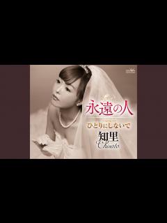 [x]ひとりにしないで オリジナル・カラオケ - YouTube