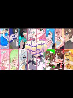 [x]【めめ村合作】#めめ村アニマル企画 - YouTube