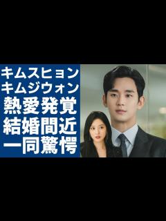 [x]キム・スヒョンがドラマ終了後にキム・ジウォンとの極秘熱愛が発覚…結婚間近の真相に言葉を失う...『涙の女王』で活躍した俳優の豪華すぎる歴代彼女 ...