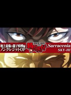 [x]アニメ『範馬刃牙』地上最強の親子喧嘩編ノンクレジットOP「Sarracenia」SKY-HI│Baki Hanma Season 2 ...