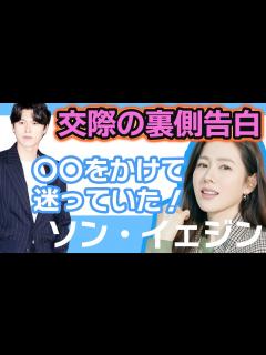 [x]ソンイェジンとヒョンビンが交際の裏事情を遂に告白…..彼は交際中に〇〇をかけ、どちらか迷っていたことに一同驚愕！【韓国芸能 ...