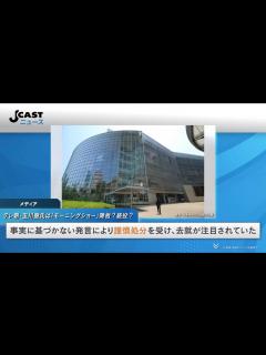 [x]テレ朝・玉川徹氏は「モーニングショー」コメンテーター降板？続投？ 復帰放送後、割れた報道 - YouTube