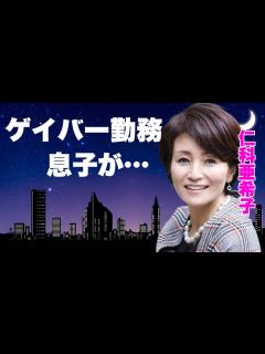 [x]仁科亜希子の息子・仁科克基が実はジャニーズをクビになった"ゲイバー勤務"の真相に言葉を失う...「勝海舟」で元夫・松方弘樹と不倫略奪婚をした ...