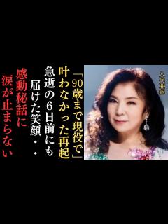 [x]"演歌の女王"八代亜紀が膠原病で活動休止中に急逝…元夫の裏切りで離婚・孤独な闘病生活・波乱万丈な生涯とは⁉本名や死因、現在までの様子 ...