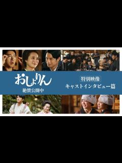 [x]北乃きい、森崎ウィン、小泉孝太郎の＜“せかい”を変えたもの＞とは！？特別映像～キャストインタビュー篇～【絶賛公開中】 - YouTube