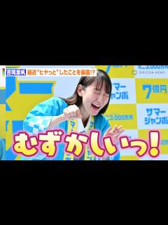 [x]【可愛すぎる】吉岡里帆、キュートな法被姿でヨーヨー釣りに大興奮！？『サマージャンボ宝くじ』『サマージャンボミニ』発売記念イベント - YouTube