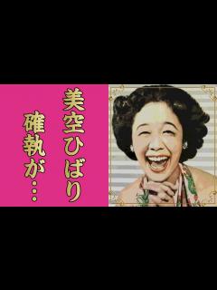 [x]笠置シヅ子の波瀾万丈の生涯...美空ひばりとの壮絶すぎた確執に驚きを隠せない...『福来スズ子』のモデル歌手の最愛の夫を幸せ絶頂期 ...
