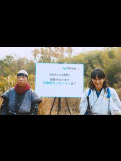 [x]吉沢亮、バイきんぐ小峠の過酷すぎるバイト経験談に苦笑い！？20代で身につけたことは「とにかく大声を出すこと(笑)」 マイナビバイト新TVCM ...